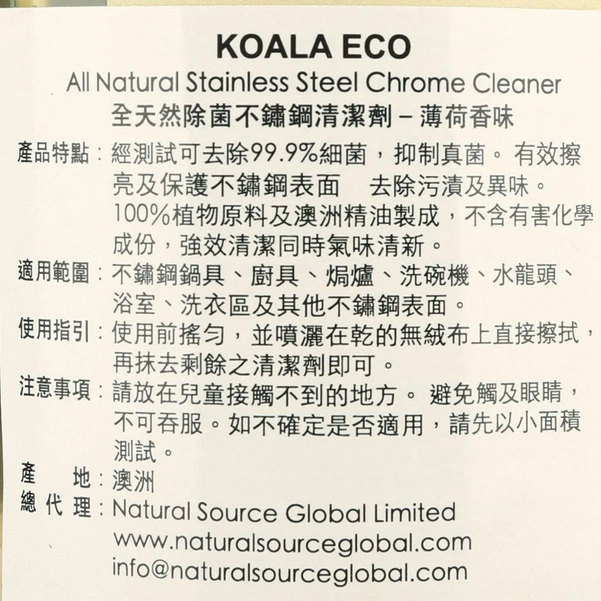 KOALA ECO All Natural Stainless Steel & Chrome Cleaner - Pure Australian Peppermint Essential Oil  (500mL)